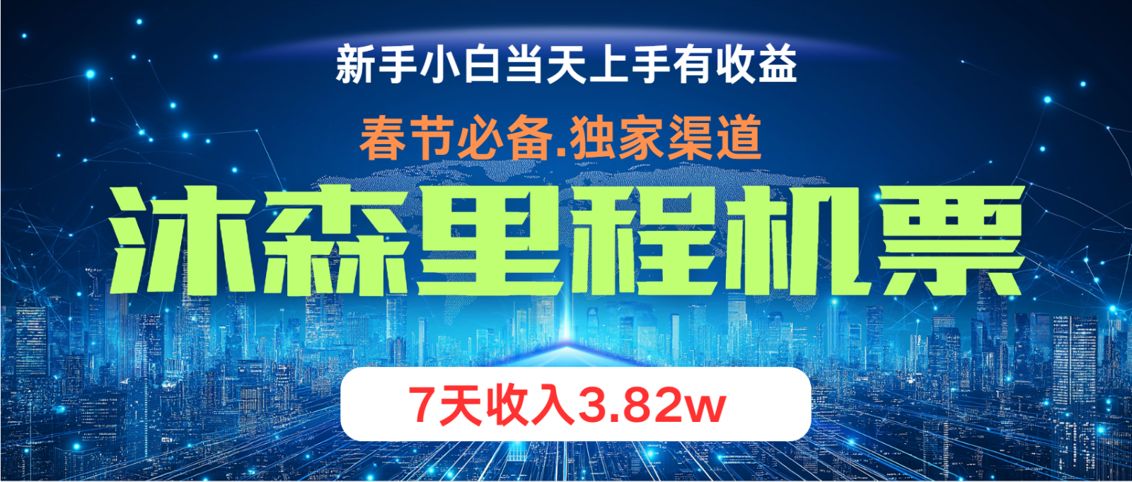 无门槛高利润长期稳定 单日收益2000+ 兼职月入4w-雲鼎文化传媒