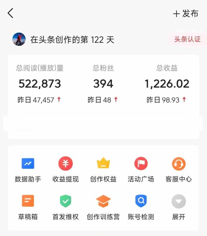 图片[2]-头条号托管躺赚项目，长期稳定，可做五年，每天十分钟，收益几百块-雲鼎文化传媒