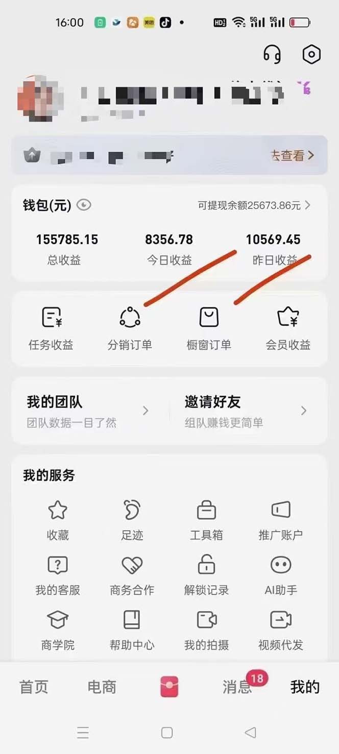 图片[1]-月入5万+的机会，我们出视频你来发，有播放就有收益，0基础都能做！-雲鼎文化传媒