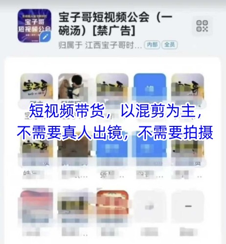 宝子哥头部团队短视频带货，以混剪为主，不需要真人出镜，不需要拍摄-雲鼎文化传媒