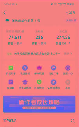 图片[1]-(9348期)2024年最强副业？AI撸头条3天必起号，一键分发，简单无脑，但基本没人知道-雲鼎文化传媒