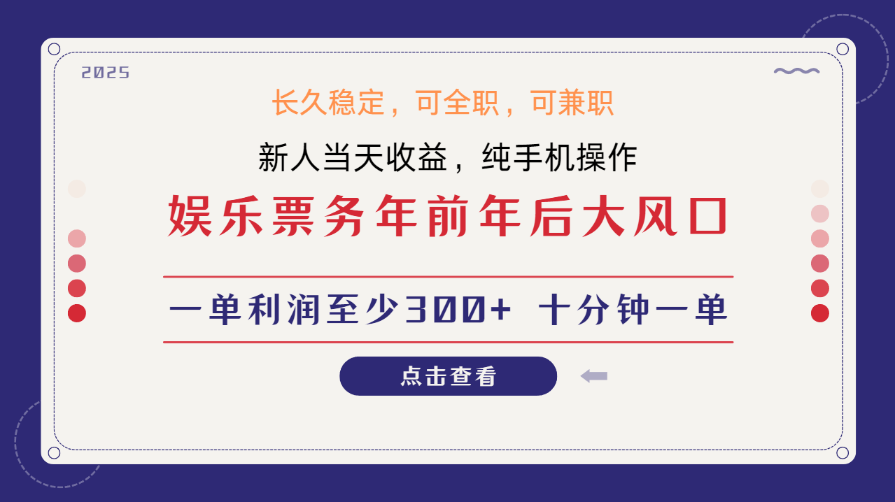 日入1000+ 娱乐项目 最佳入手时期 新手当日变现 国内市场均有很大利润-雲鼎文化传媒