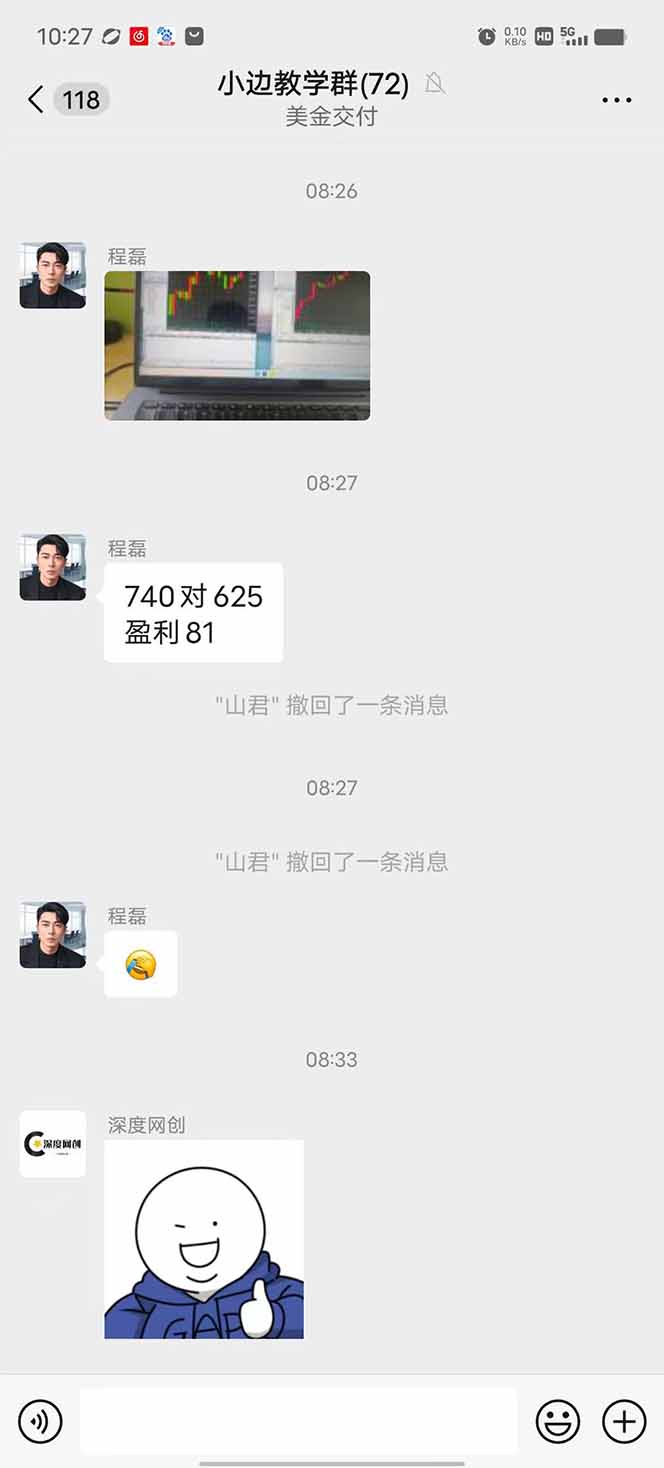 图片[2]-2025年最暴力项目“黄金对冲掘金计划”，每日实际收益1K-4K。分公司月…-雲鼎文化传媒