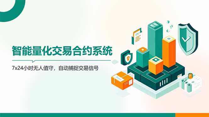 AI量化全自动挂机撸金-雲鼎文化传媒