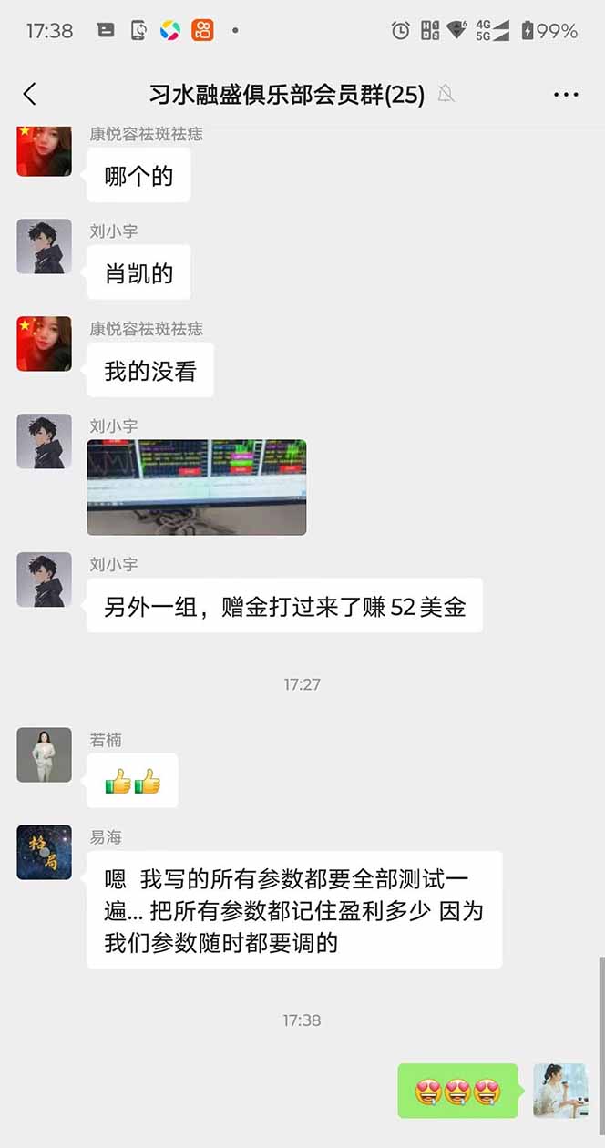 图片[3]-2025年最暴力项目“黄金对冲掘金计划”，每日实际收益1K-4K。分公司月…-雲鼎文化传媒