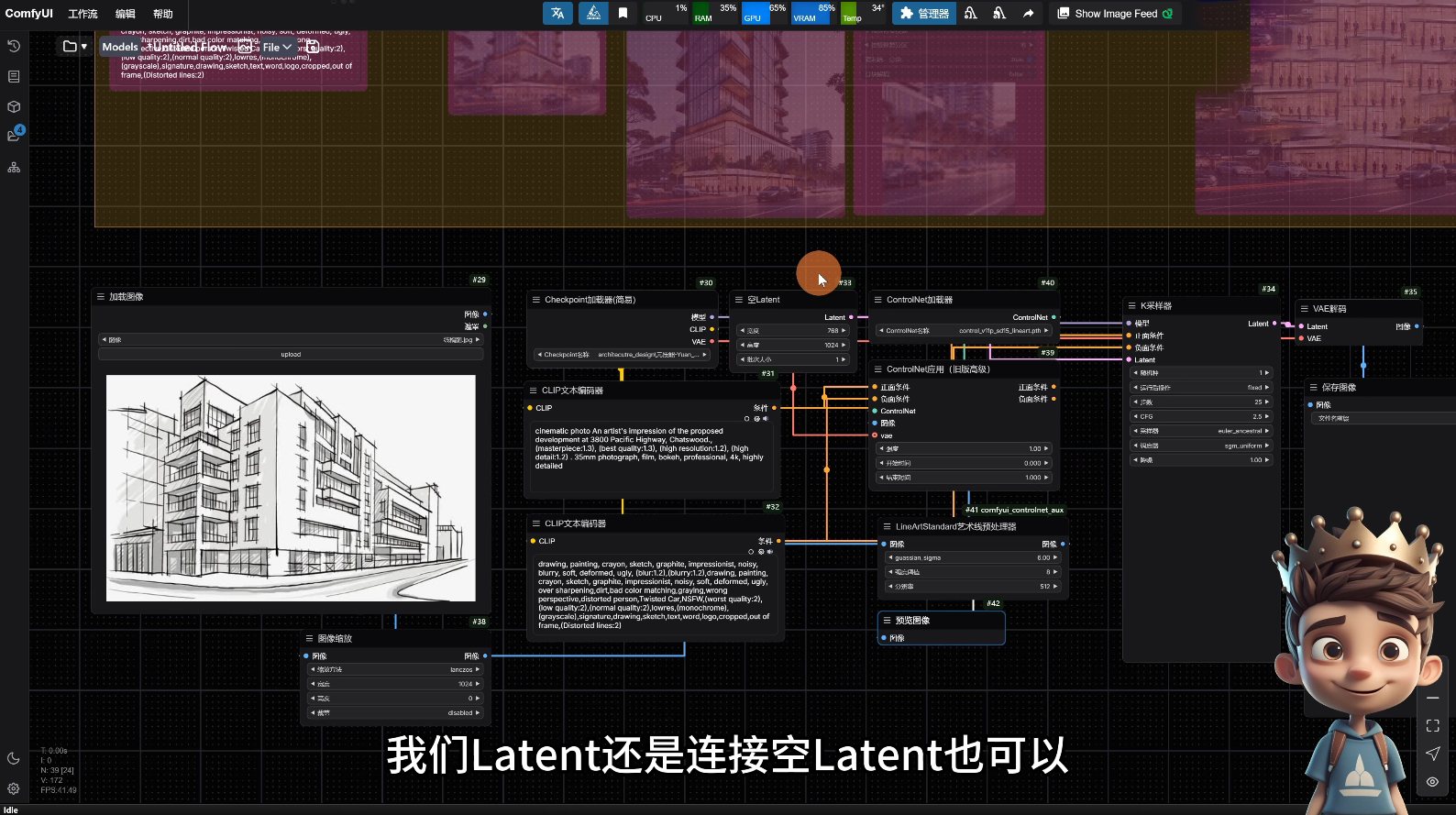 AI小王子·ComfyUI AI系统课【共1.7TB】-雲鼎文化传媒