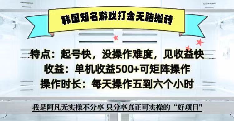 全网首发海外知名游戏打金无脑搬砖单机收益500+ 即做！即赚！当天见收益！-雲鼎文化传媒
