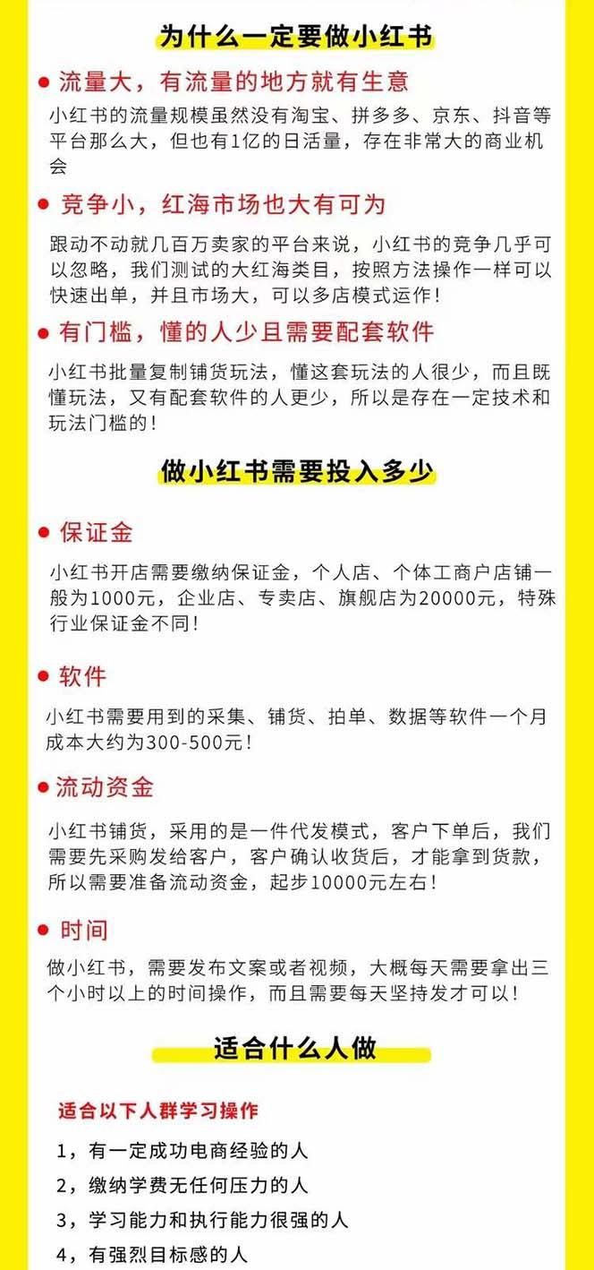 图片[1]-小红书-笔记带货课【6月更新】流量 电商新机会 315节正课+64节隐藏课-雲鼎文化传媒