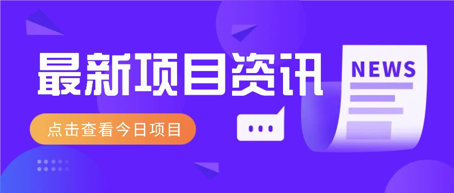 视频经典语录新玩法：几分钟视频轻松赚，零成本零门槛日入1000+不是梦！-雲鼎文化传媒