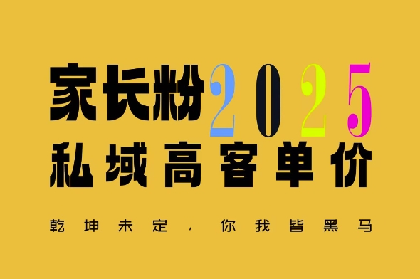 平均一单收益多张，家里有孩子的中产们，追着你掏这个钱，名利双收【揭秘】-雲鼎文化传媒