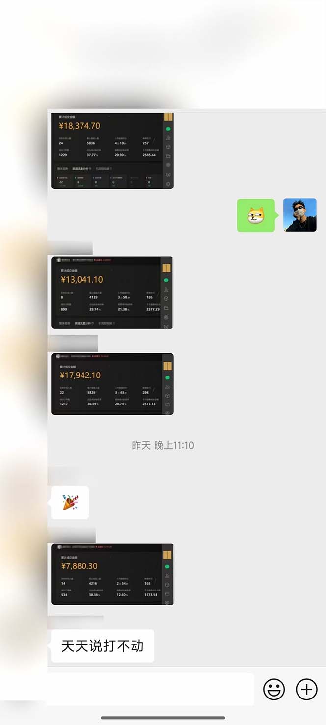 图片[2]-下半年风口项目，靠视频号带货三个月时间赚一年收入，工作室单日3000+-雲鼎文化传媒