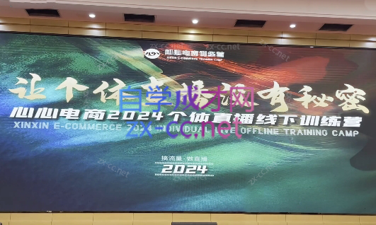 心心-东哥咚咚呛·直播运营个体培训(4月27-29号线下课+ 线上课)-雲鼎文化传媒