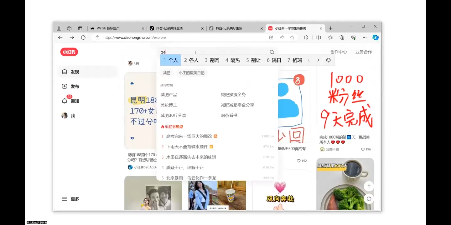 全域运营操盘(抖音+私域+小红书)-雲鼎文化传媒