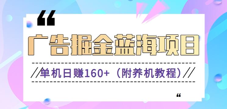 (新)广告掘金蓝海项目二，0门槛提现，适合小白 宝妈 自由工作者 长期稳定-雲鼎文化传媒
