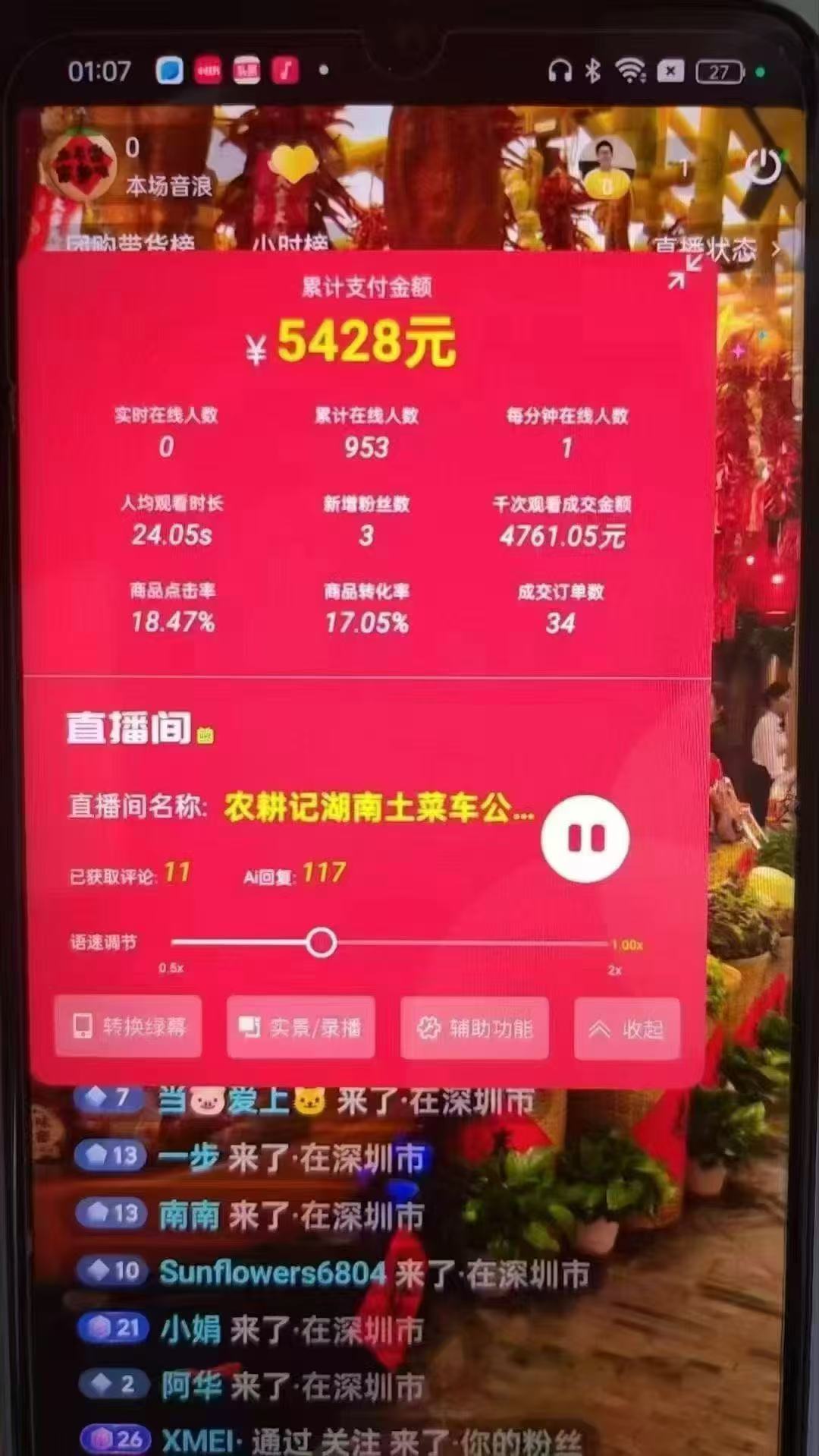 图片[3]-一部手机+AI无人直播系统，小白也能轻松实现24小时躺赚-雲鼎文化传媒