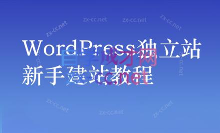 谷歌大叔·零基础+低成本+SEO友好-雲鼎文化传媒