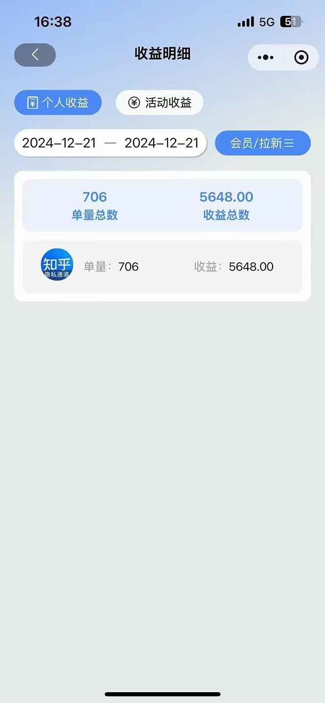 图片[4]-2025知乎拉新无限做单玩法，3分钟一单，日入1000+简单无难度-雲鼎文化传媒