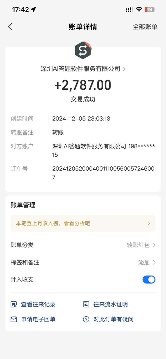 图片[2]-刷刷题Ai全自动运行，每天半小时轻松搞几张，管道收益轻松日入1000+-雲鼎文化传媒