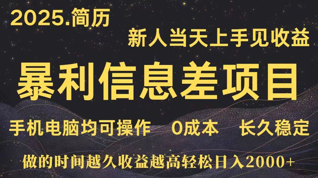 深更十年简历设计，长久稳定，单人日入500+，当天上手-雲鼎文化传媒