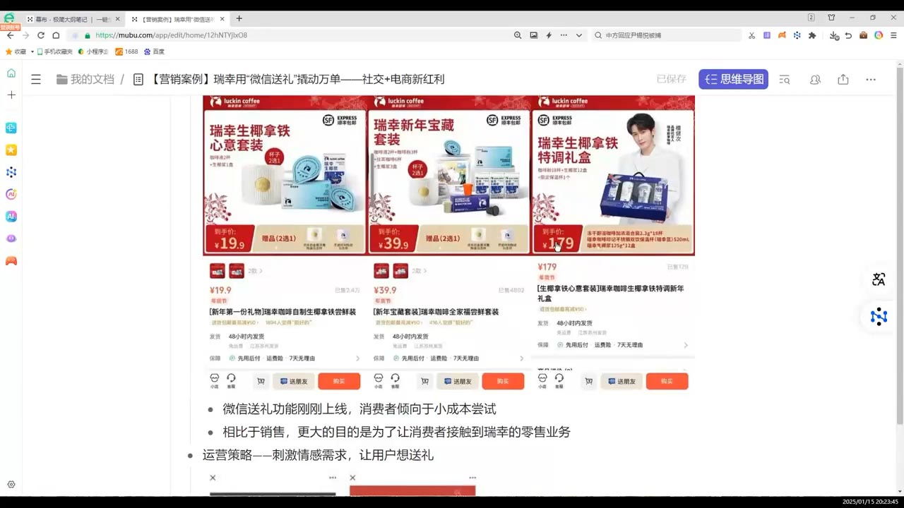 老A营销训练营(更新2025年1月)-雲鼎文化传媒