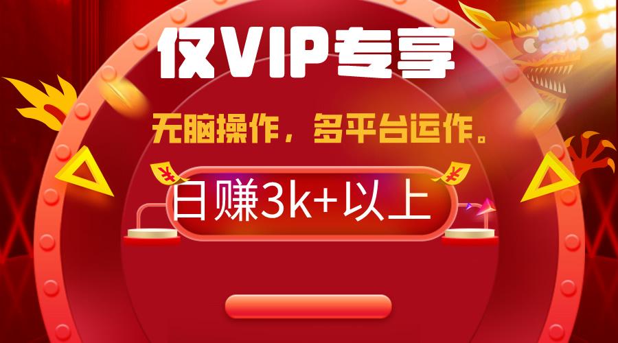 (9377期)2024年最新一键多平台带货，这么简单无脑的操作日入3k+你玩过吗？几分钟…-雲鼎文化传媒