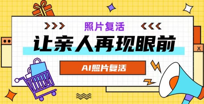 AI复活照片，亲人再现眼前：让你的照片秒变视频详细教程-雲鼎文化传媒