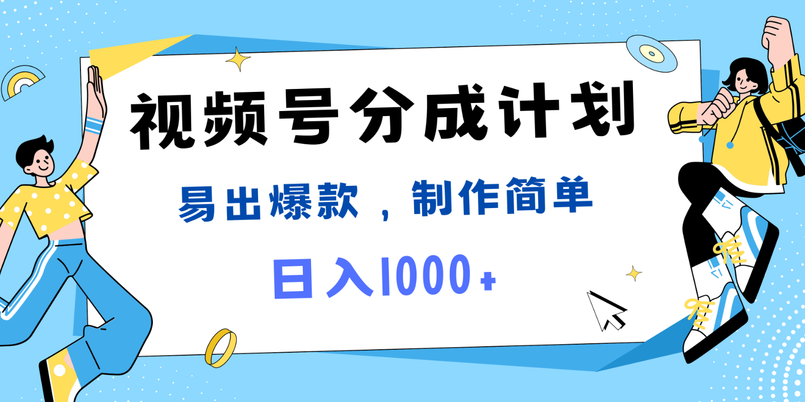 视频号热点事件混剪，易出爆款，制作简单，日入1000+-雲鼎文化传媒