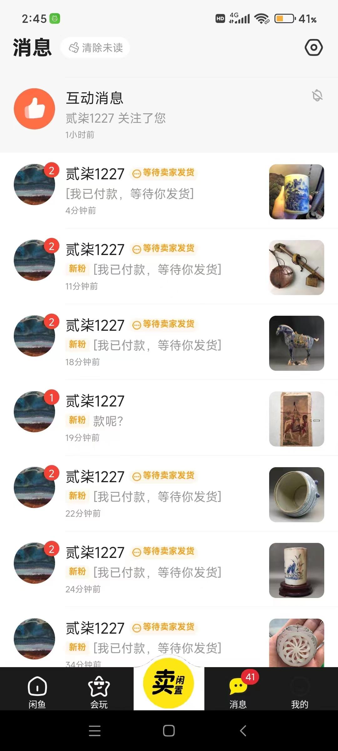 图片[1]-(9337期)咸鱼无货源古玩市场3.0最新玩法，轻松驾驭古玩市场，日利润轻松四位数！…-雲鼎文化传媒