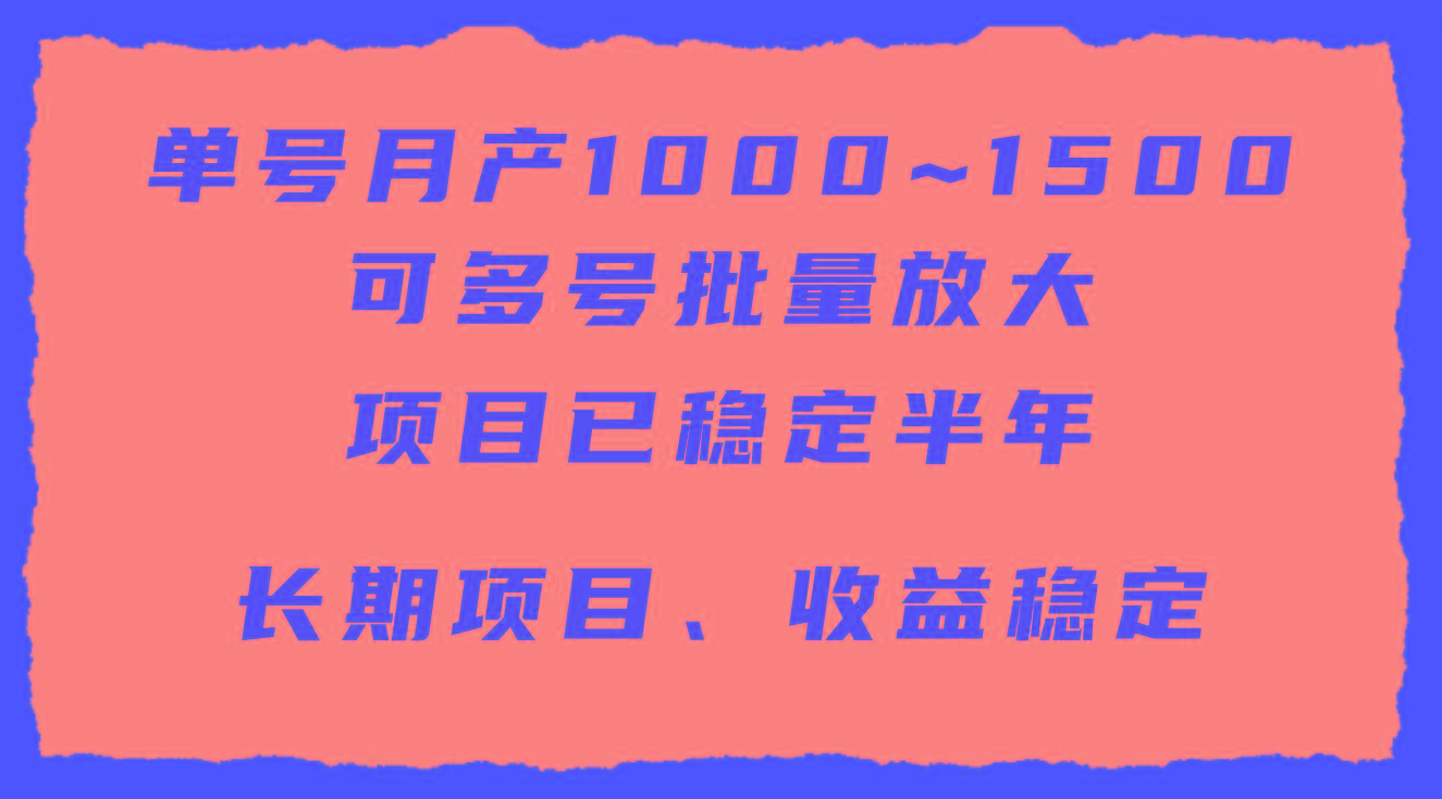 (9444期)单号月收益1000~1500，可批量放大，手机电脑都可操作，简单易懂轻松上手-雲鼎文化传媒