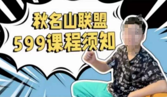 秋名山随心推叠投课，零基础学员，可以学会底层逻辑少走弯路-雲鼎文化传媒