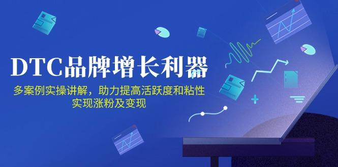 DTC 品牌 增长利器：Facebook Group私域 营销，提高活跃度和粘性 实现-雲鼎文化传媒