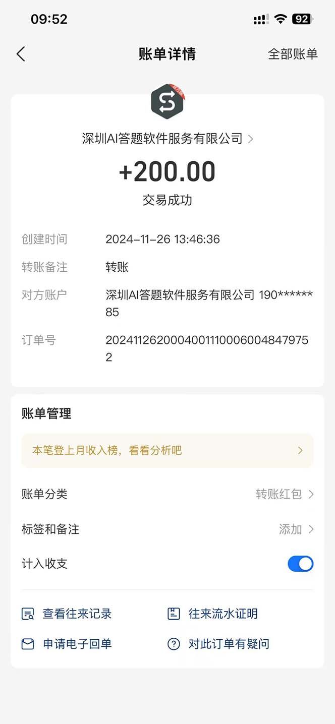 图片[1]-Ai答题全自动运行   每天轻松搞几张 管道收益日入1000+-雲鼎文化传媒