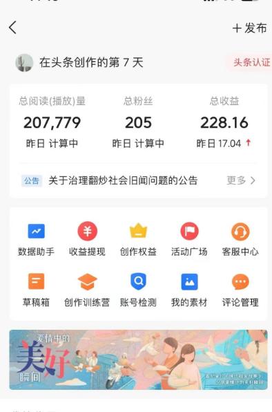 图片[1]-(9260期)AI自动创作头条爆文最新玩法 1W播放100收益 复制粘贴月入5000+小白首选项目-雲鼎文化传媒