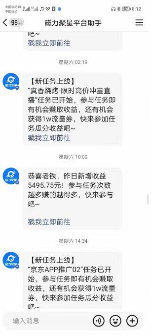 (8722期)快手掘金项目，全网独家技术，一台手机，一个月收益5000+，简单暴利-雲鼎文化传媒