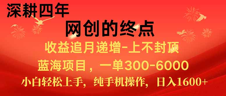 新手小白福利项目，七天狂赚2.6万，小白轻松上手，纯手机操作-雲鼎文化传媒