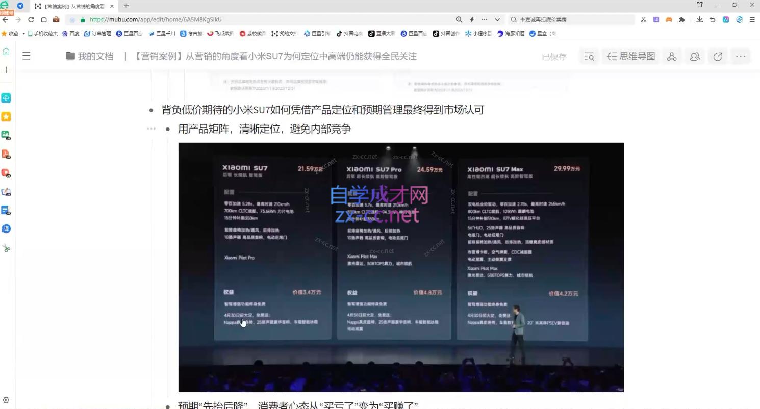 老A营销训练营(更新11月)-雲鼎文化传媒