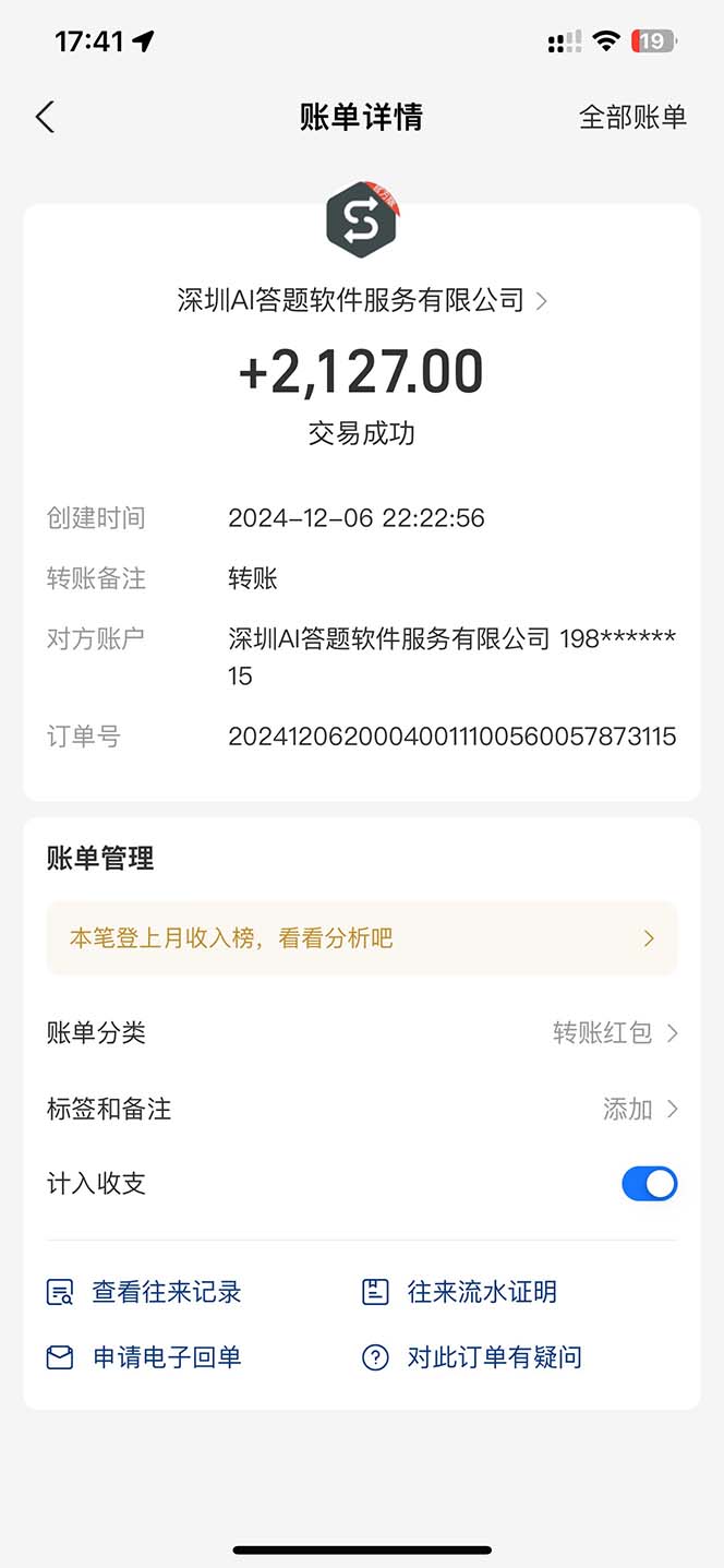 图片[1]-刷刷题Ai全自动运行，每天半小时轻松搞几张，管道收益轻松日入1000+-雲鼎文化传媒