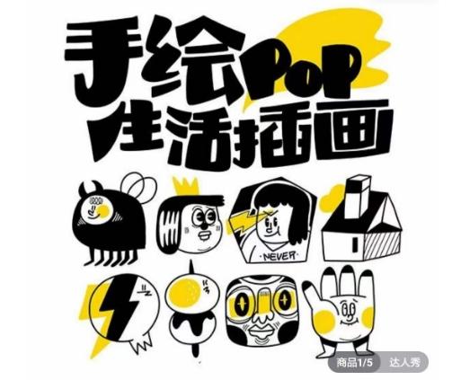 汤小元趣味实用手绘pop，想画就画一起来趣味绘画-雲鼎文化传媒