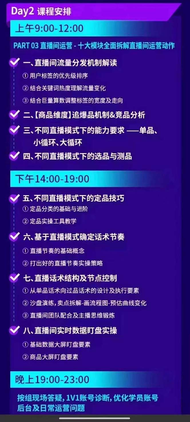 图片[3]-抖音整体经营策略，各种起号选品等  录音加字幕总共17小时-雲鼎文化传媒