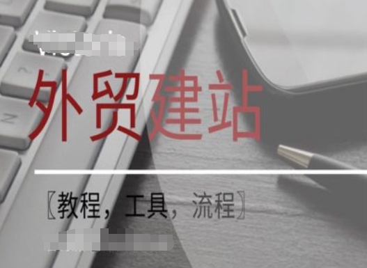 WordPress外贸建站+SEO优化课程【教程，工具，流程】-雲鼎文化传媒