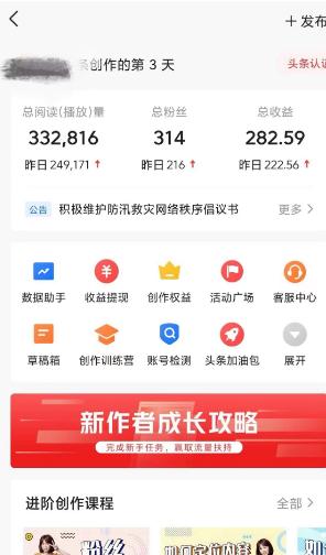 图片[2]-(9260期)AI自动创作头条爆文最新玩法 1W播放100收益 复制粘贴月入5000+小白首选项目-雲鼎文化传媒