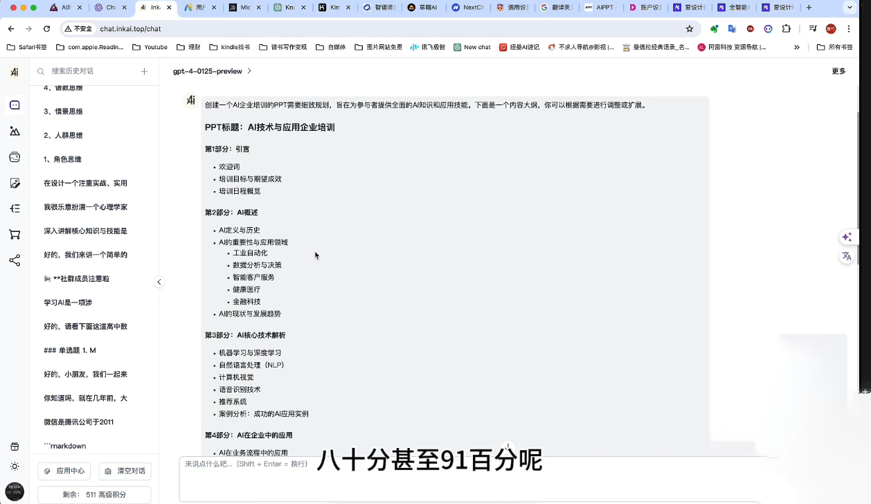 墨竹老师·《从0基础到AI高手》第3期-雲鼎文化传媒