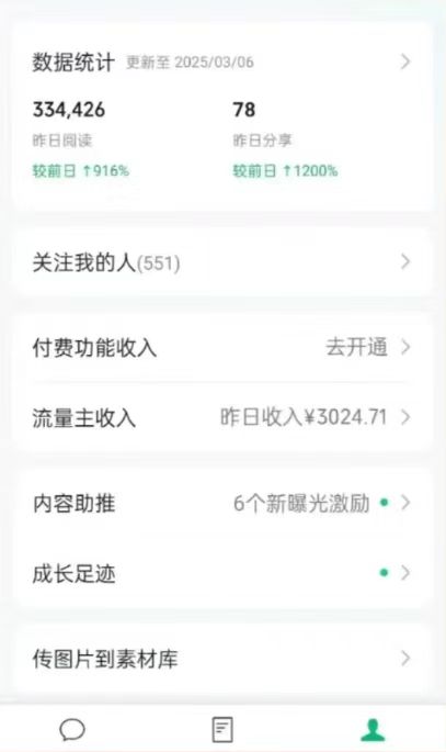 图片[1]-DeepSeek玩转公众号流量主，日入四位数，每天几分钟，操作简单零门槛-雲鼎文化传媒