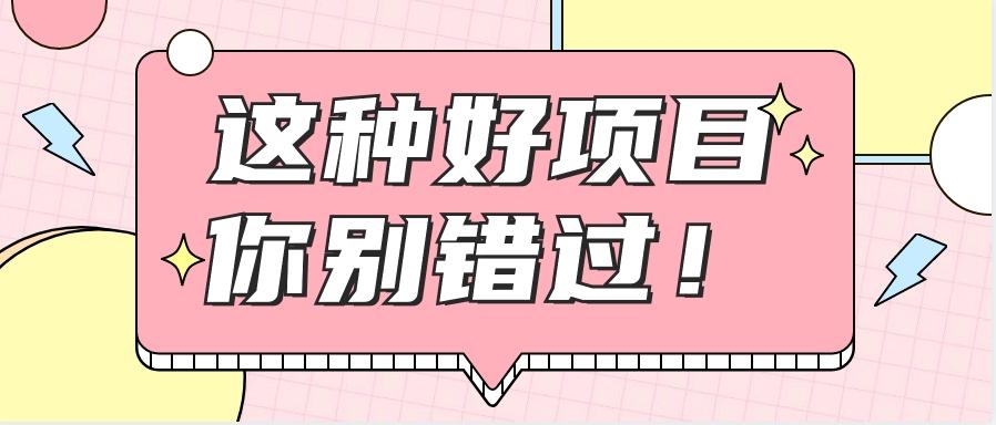 爱奇艺会员0成本开通，一天轻松赚300~500元，不信来看！【附渠道】-雲鼎文化传媒