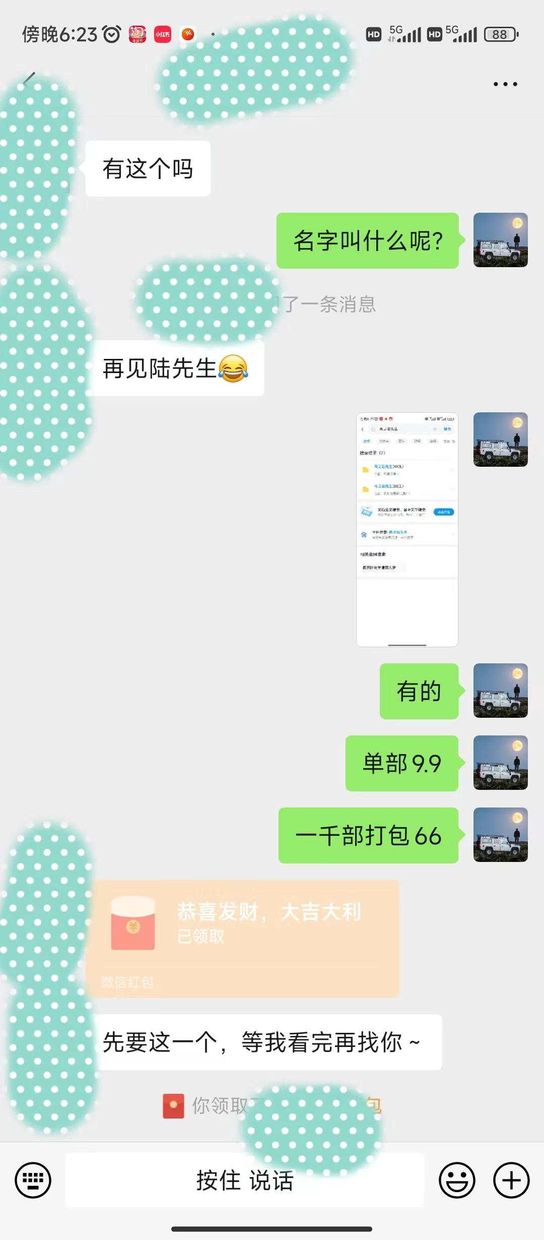 图片[1]-(9276期)全新模式短剧玩法–私域操作零成本轻松日收600+(附582G短剧资源)-雲鼎文化传媒