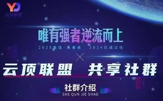 云顶联盟·无人直播实战(更新5月)，最新无人玩法和半无人玩法分享-雲鼎文化传媒