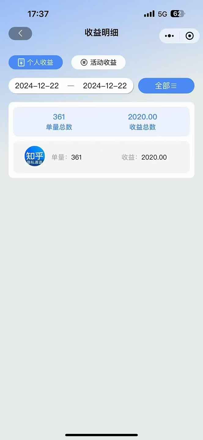 图片[3]-2025知乎拉新无限做单玩法，3分钟一单，日入1000+简单无难度-雲鼎文化传媒