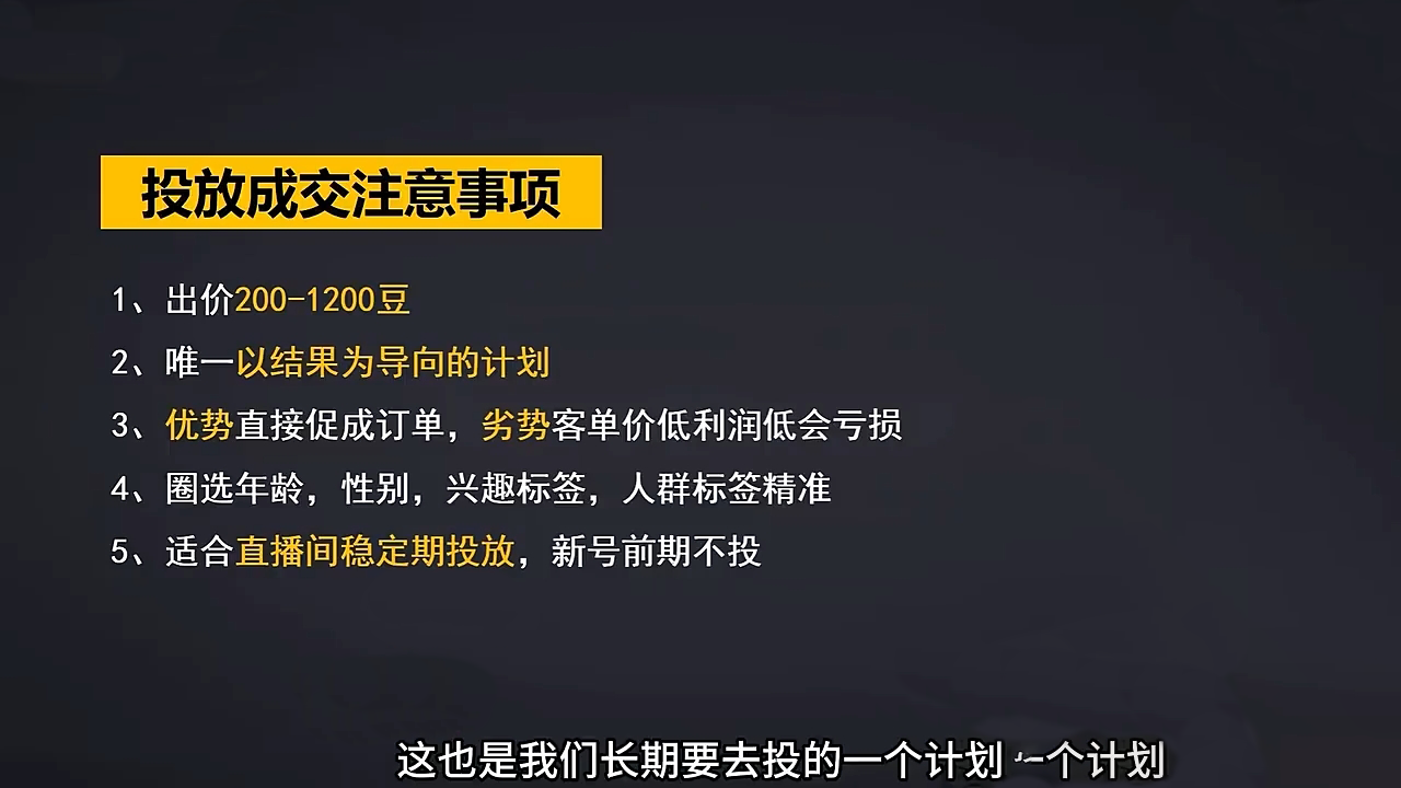 交个朋友·2024引爆蝴蝶号实操运营(共72节)-雲鼎文化传媒