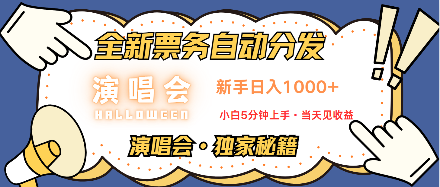 最新技术引流方式，中间商赚取高额差价，8天获利2.9个w-雲鼎文化传媒