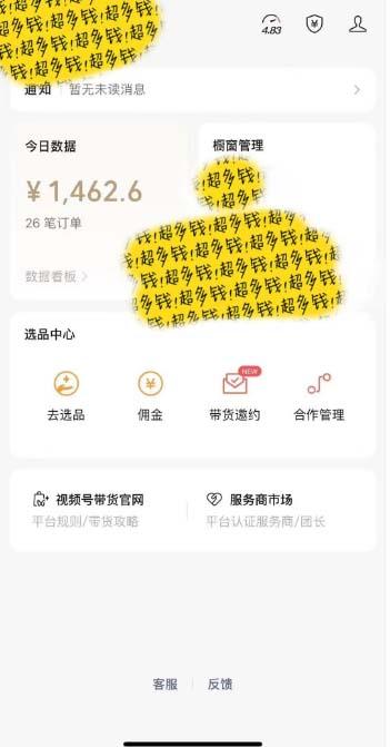 图片[2]-[你的孩子成功取得高位]视频号最火爆赛道，橱窗带货，流量分成计划，条…-雲鼎文化传媒